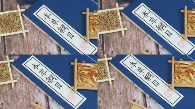 中医中药药材陈皮荞麦化橘红