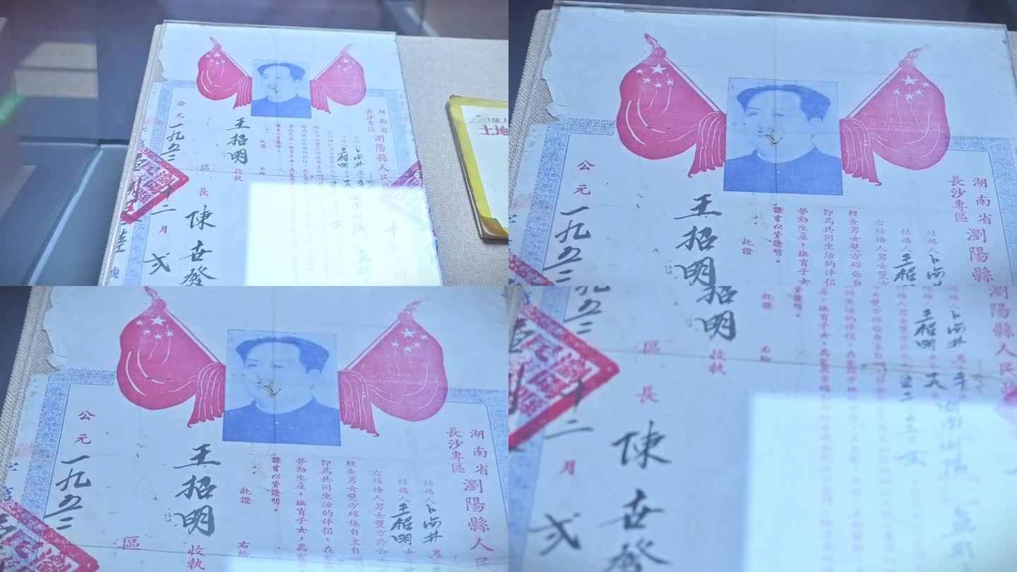 浏阳县人民政府发给卜海林，王招明结婚证书