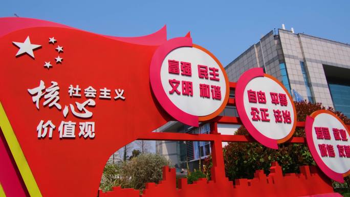 南京市玄武区规划建设展览馆的社会主义核心