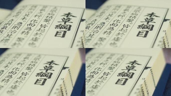 中医中药药材陈皮荞麦化橘红