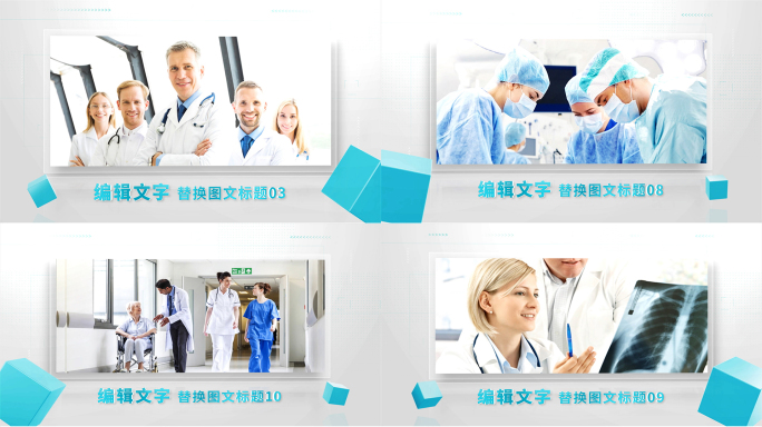 清新蓝色图文包装生物科技医院医疗照片展示