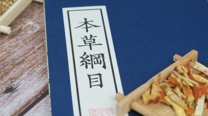 中医中药药材陈皮荞麦化橘红