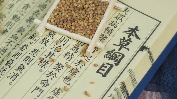 中医中药药材陈皮荞麦化橘红