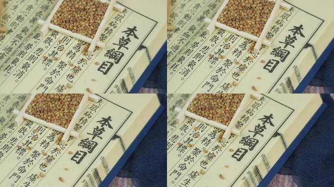 中医中药药材陈皮荞麦化橘红