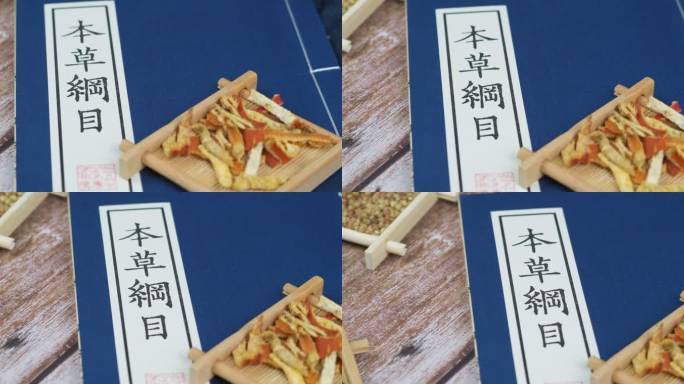 中医中药药材陈皮荞麦化橘红