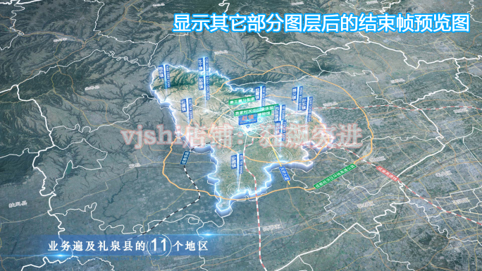 礼泉县地图云中俯冲干净简约亮色三维区位