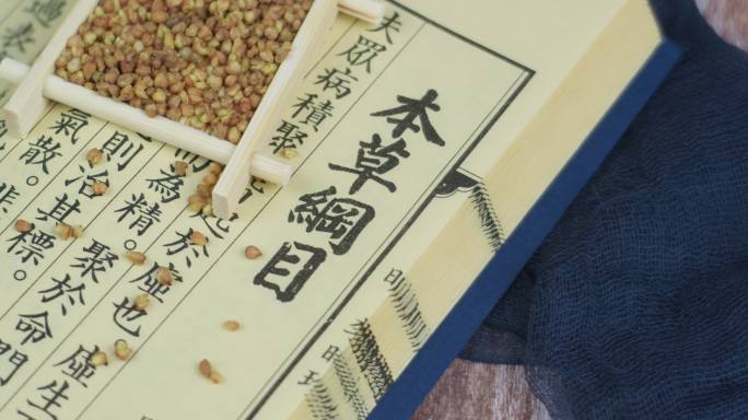 中医中药药材陈皮荞麦化橘红