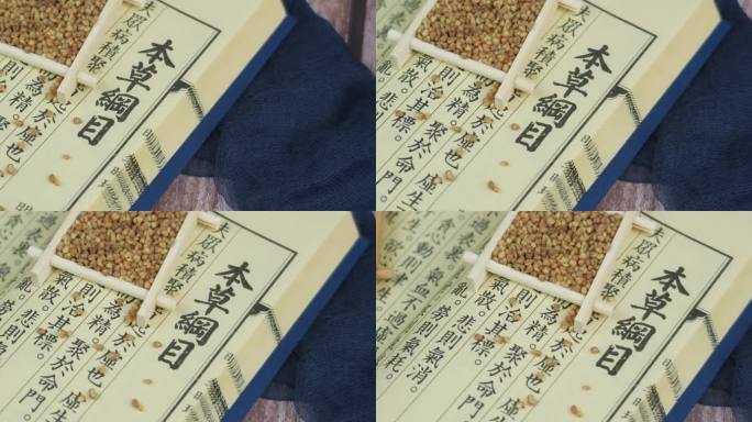 中医中药药材陈皮荞麦化橘红