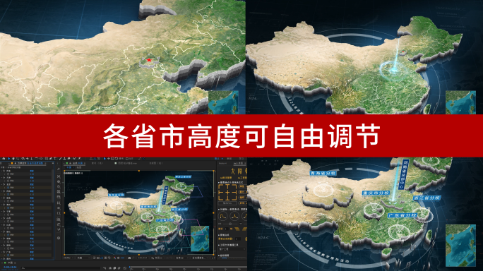 中国写实地图板块展示