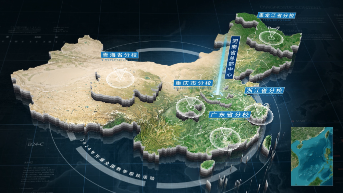 中国写实地图板块展示