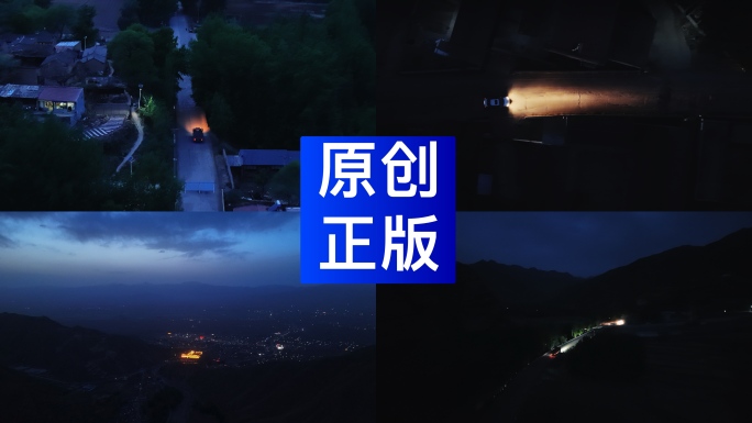 盘山夜路车灯开夜车 夜间山路