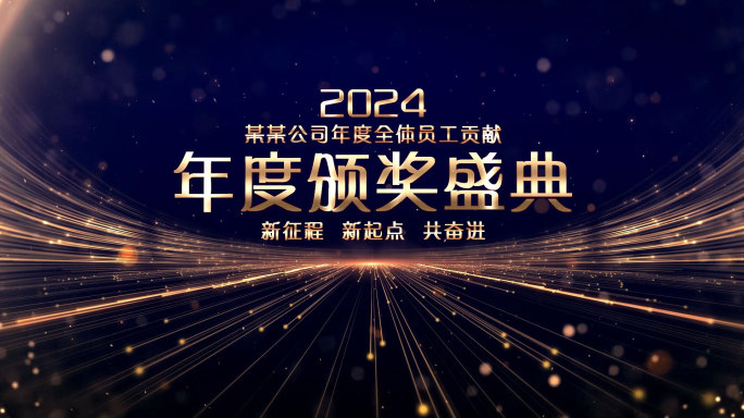 金色粒子线条年会颁奖典礼宽屏