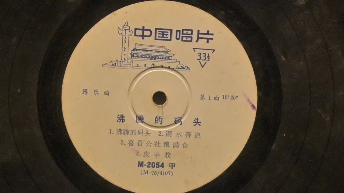 早期中国老唱片，黑胶唱片，湖南花鼓戏