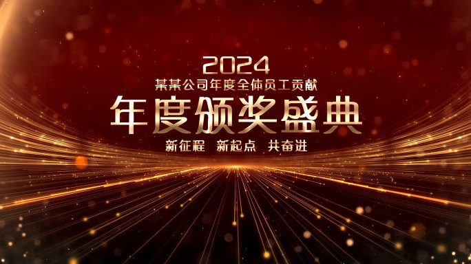 金色粒子线条年会颁奖典礼宽屏-红色