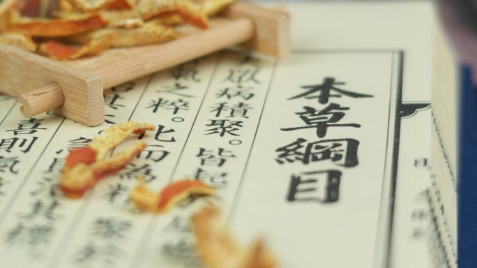 中医中药药材陈皮荞麦化橘红