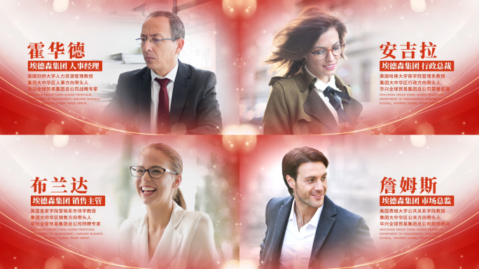 党政党建科技高端商务干净人物介绍图文1