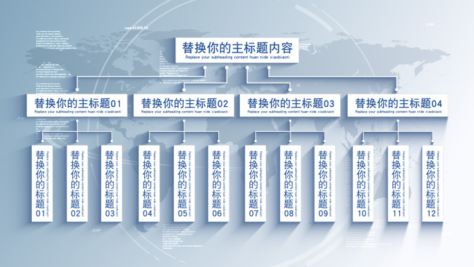 3组简洁框架公司结构图分类展示-无插件