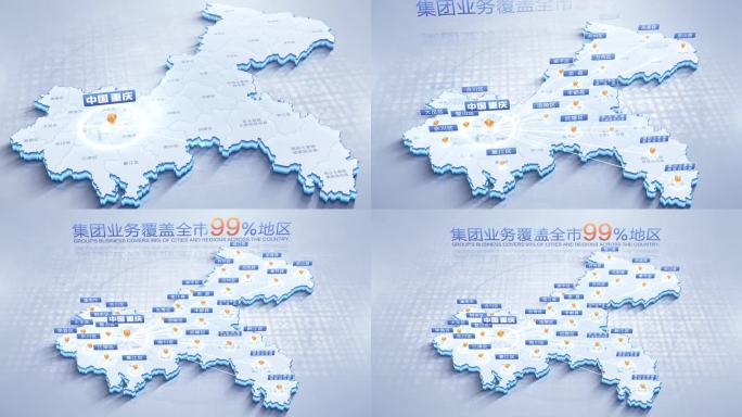 重庆地图辐射