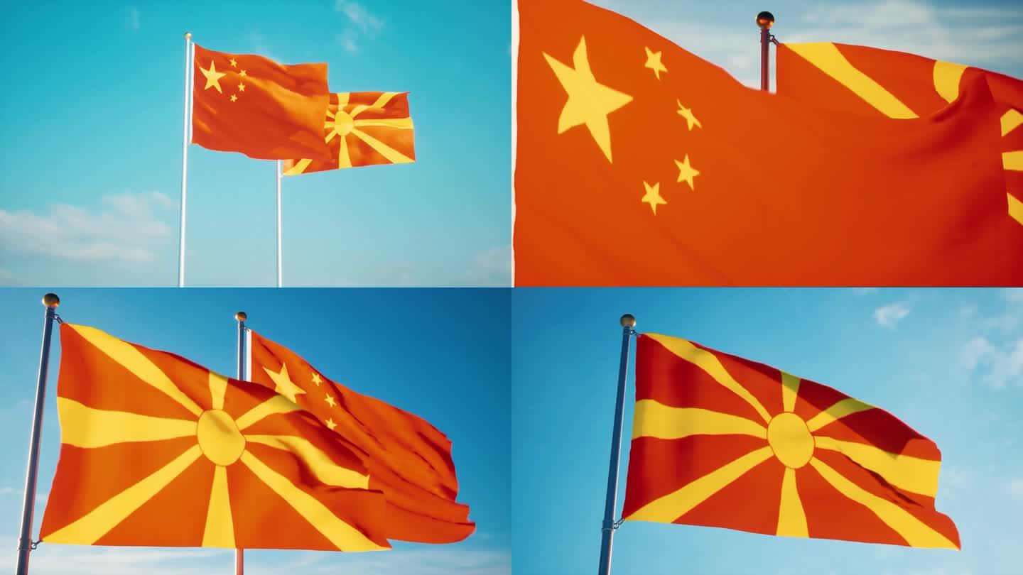 中国北马其顿国旗中北关系中北建交中北友好