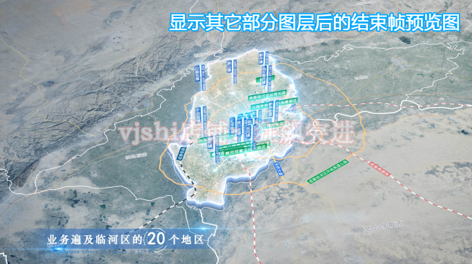 临河区地图云中俯冲干净简约亮色三维区位