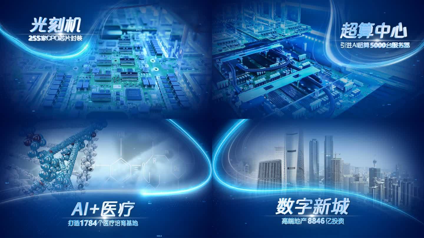 图文科技图文图片科技