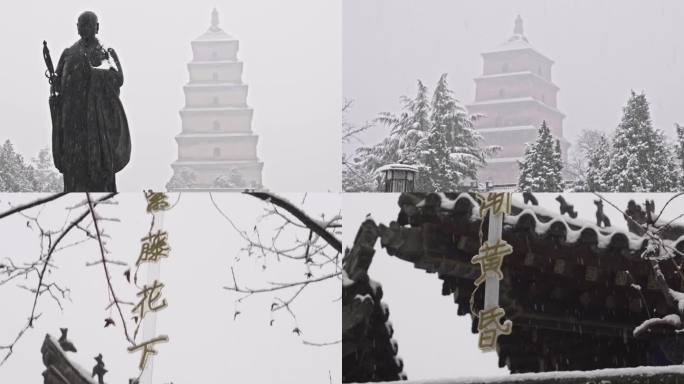 大雁塔雪景空镜头