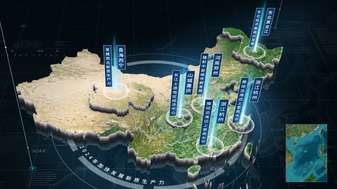 高端大气中国区位辐射地图