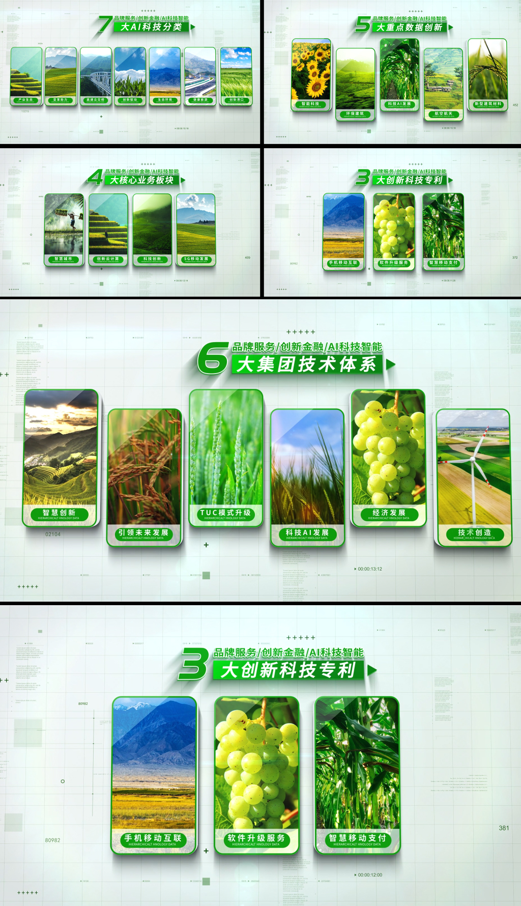 绿色简洁立体农业图文科技分类AE模板
