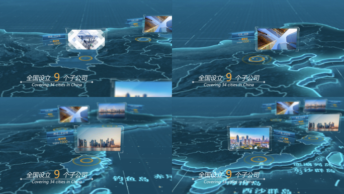 中国地图分布AE模板