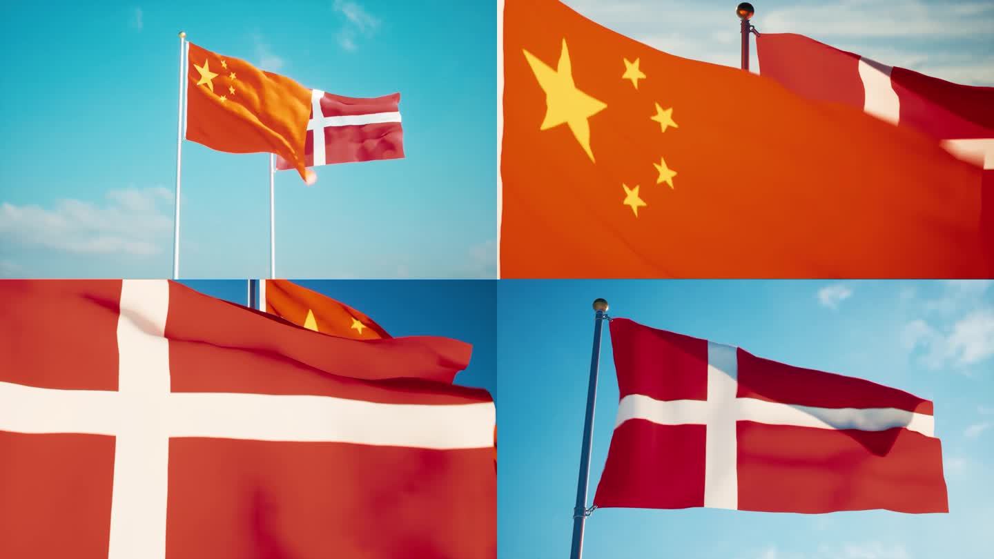 中国丹麦国旗中丹关系中丹建交中丹友好