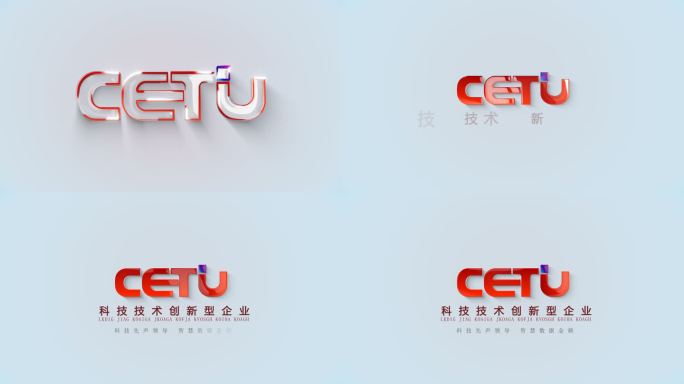 立体LOGO生长演绎片头-CETU