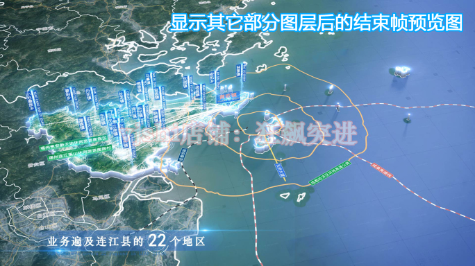 连江县地图云中俯冲干净简约亮色三维区位
