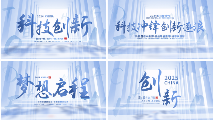 简洁明亮科技宣传标题