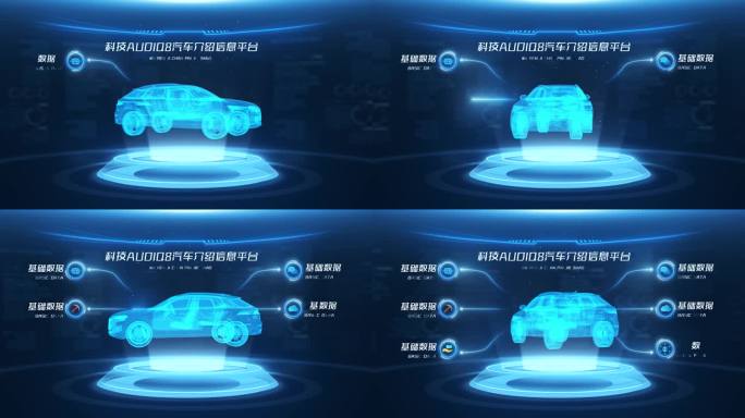 科技AudiQ8汽车介绍信息平台AE模板