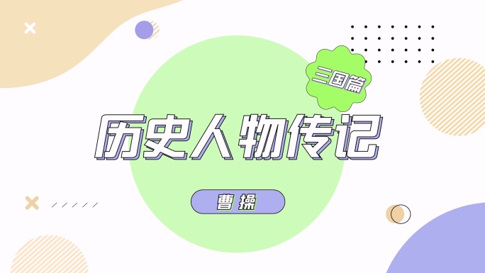 【原创】简洁MG片头