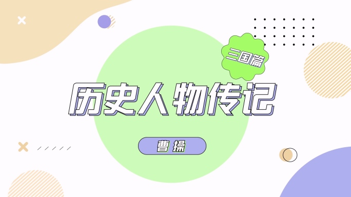 【原创】简洁MG片头