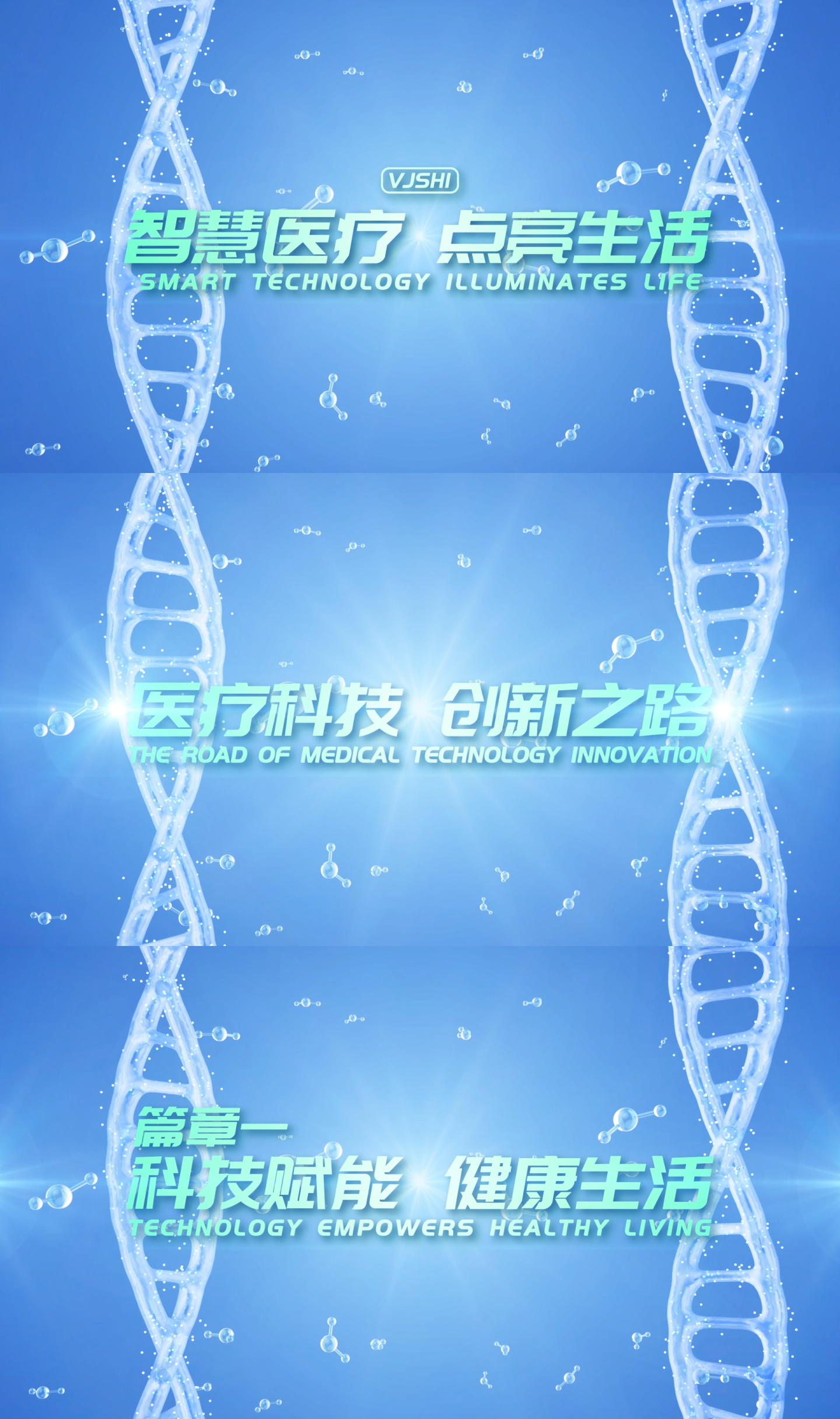 DNA+水分子 标题