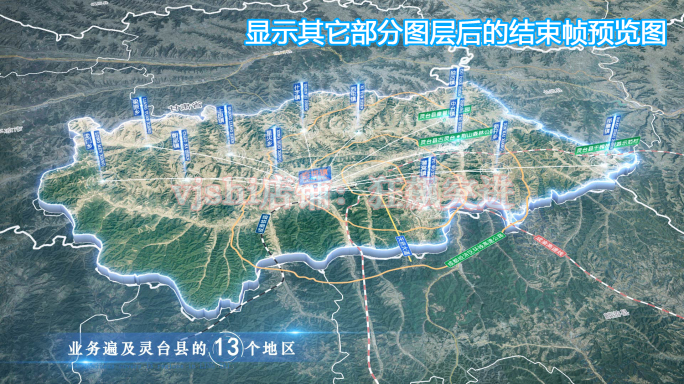 灵台县地图云中俯冲干净简约亮色三维区位
