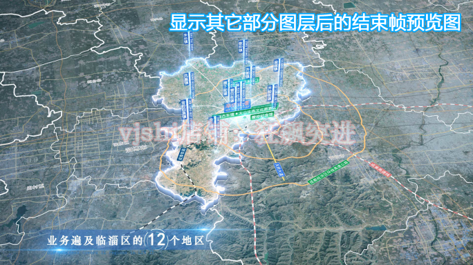 临淄区地图云中俯冲干净简约亮色三维区位