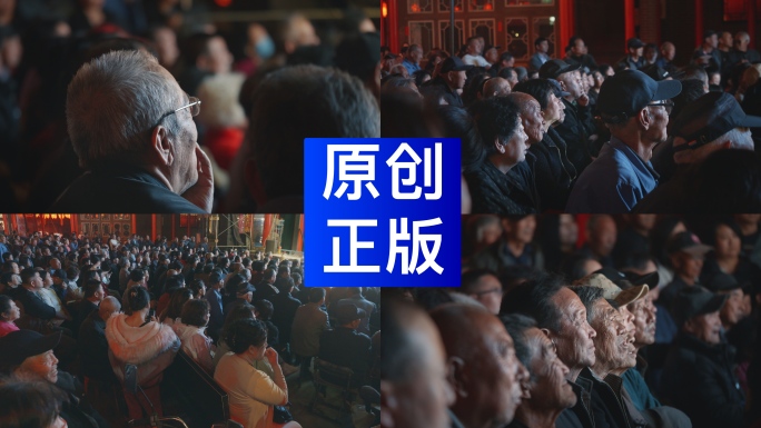 村晚春节农村观众 看戏 看演出