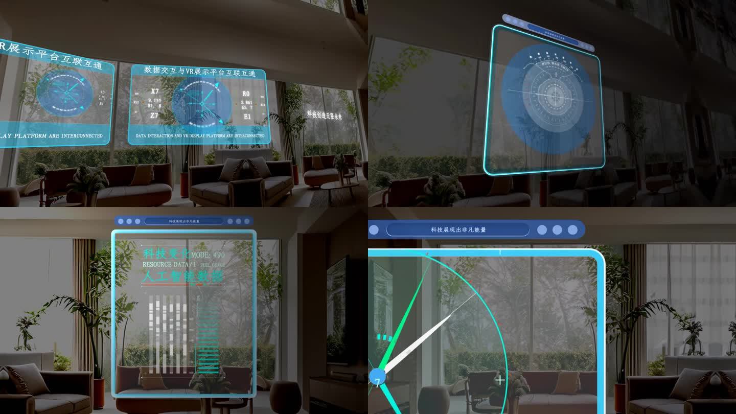 VR虚拟与现实应用全场景效果数据展示