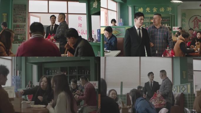 金融保险人员 饭店老板接待 05