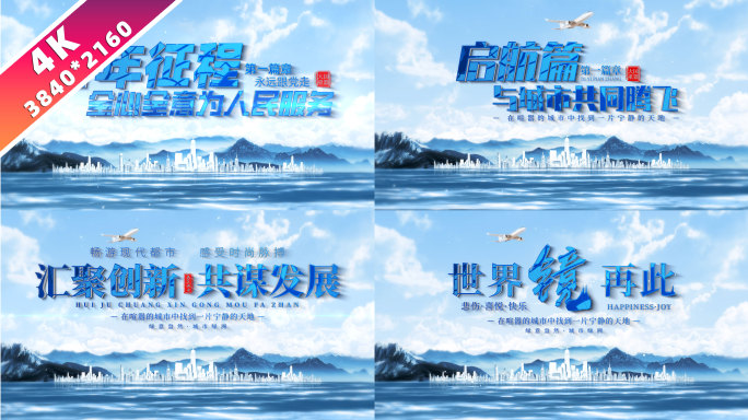 蓝色片头