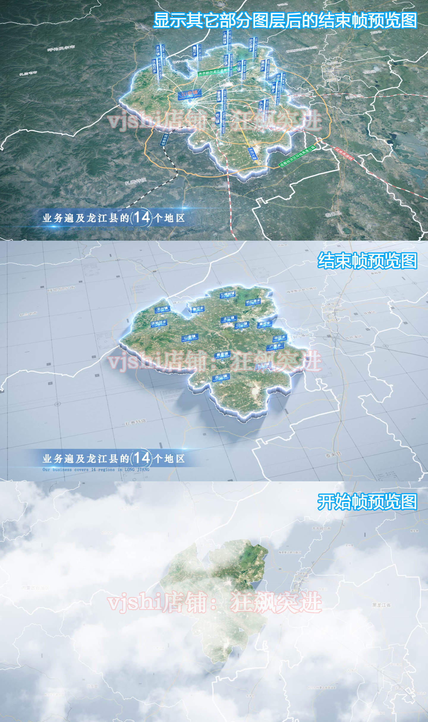 龙江县地图云中俯冲干净简约亮色三维区位