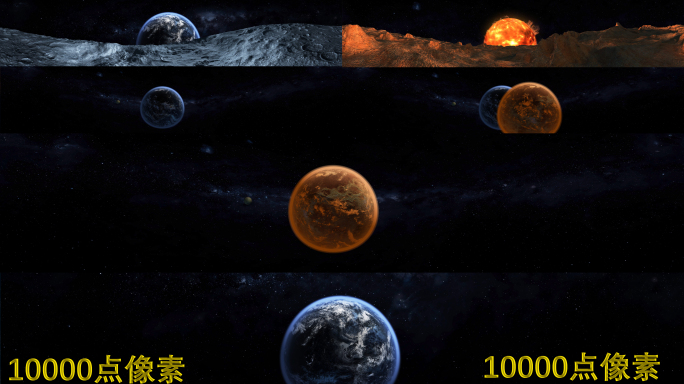 10000点地球星空太阳月球火星弧幕背景