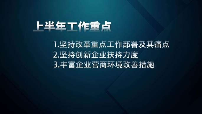 简洁商务文字包装字幕目录