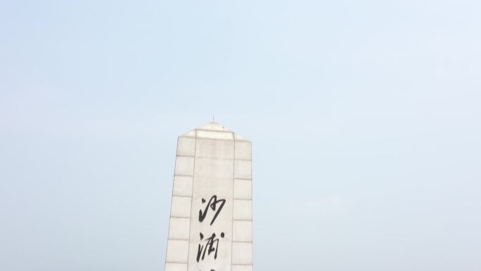 沙浦革命烈士纪念碑