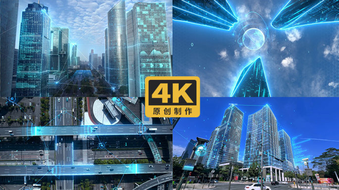 5G科技城市