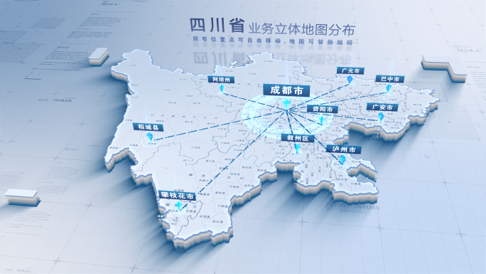 高亮版四川省地图成都辐射全省