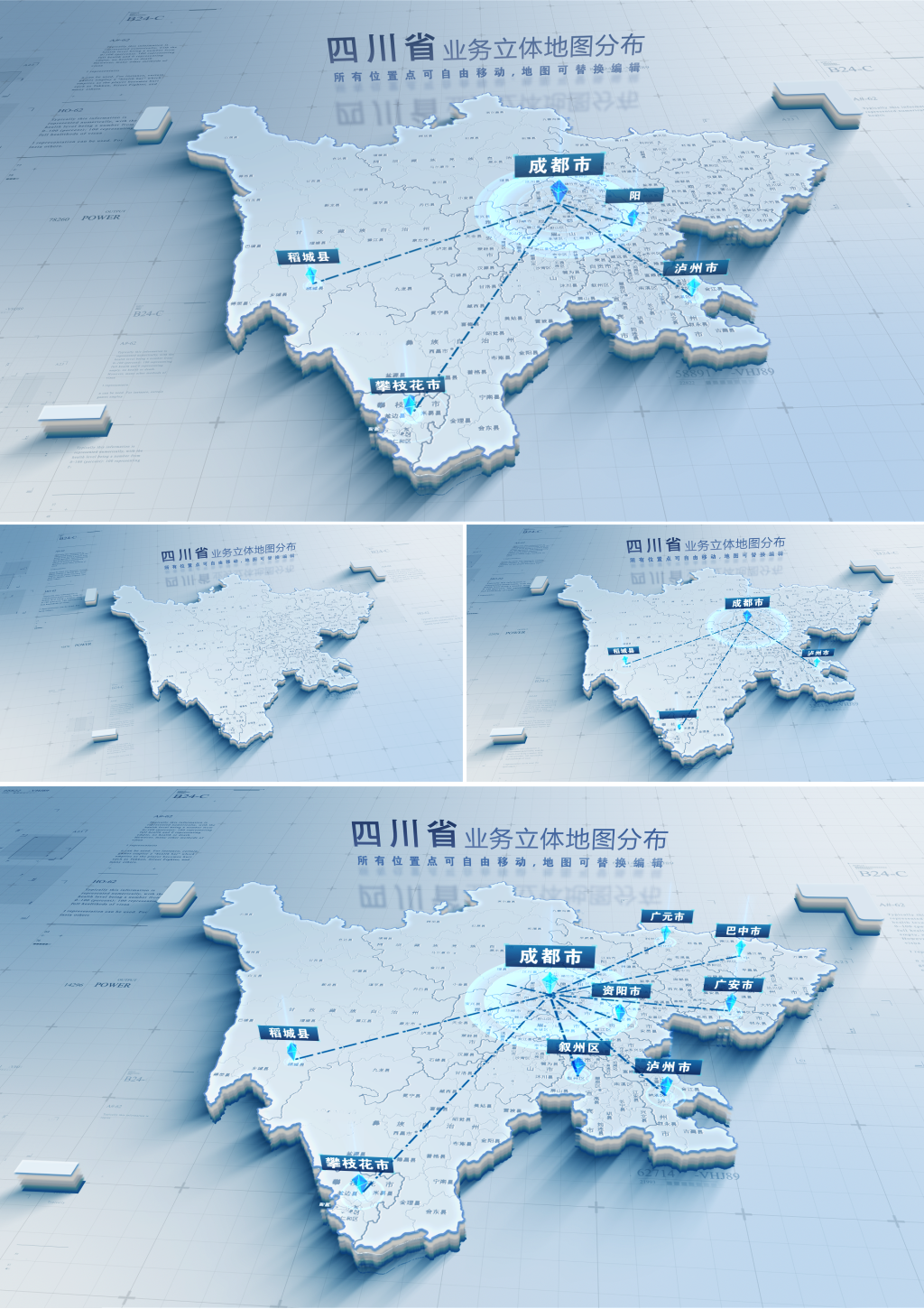 高亮版四川省地图成都辐射全省